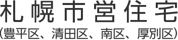 2024年度開設東急住宅